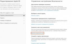 Ключ восстановления apple id что это