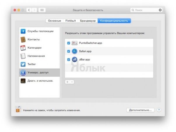 Как установить ubar на windows 10