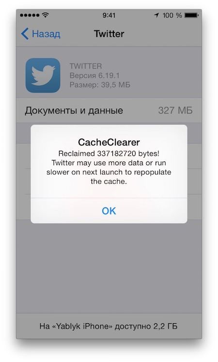 Твик CacheClearer очистит кэш приложений на iPhone или iPad