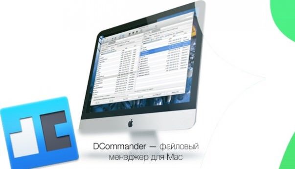 total commander mac os