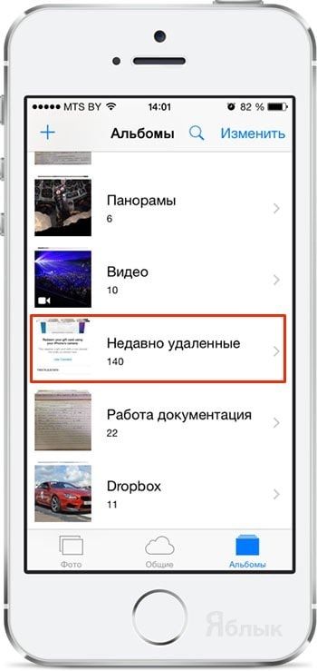 Удаленные альбомы. Удалить альбом в iphone. Как удалить фотоальбом на айфоне. Как удалить альбом из айфона. Как убрать фото из альбома в айфоне.