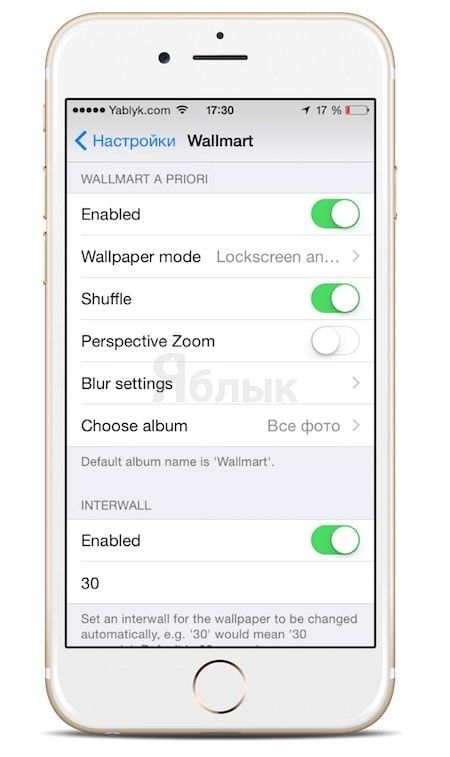 Твик Wallmart - автоматическая смена обоев на iPhone и iPad