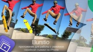 burstio