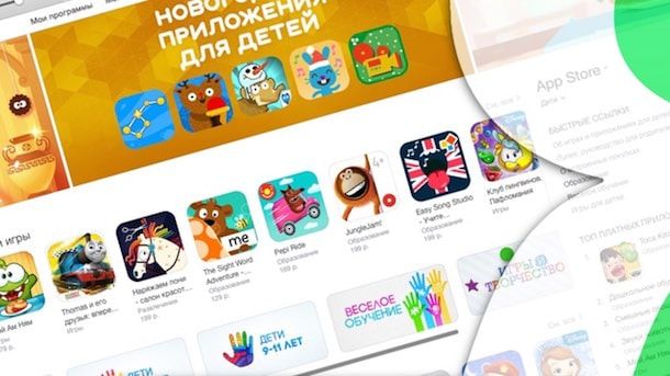 раздел Дети в App Store