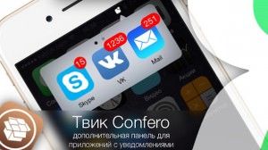 confero - дополнительная панель с уведомлениями