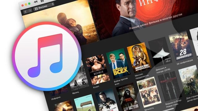 Как купить или взять напрокат фильмы в iTunes Store