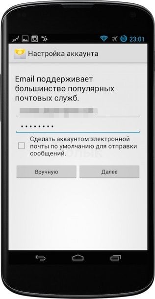 icloud_mail_android_setup_61