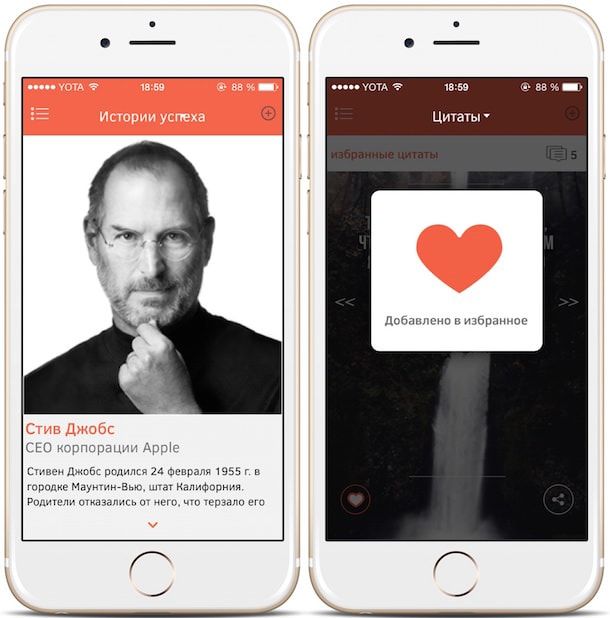 imotivator - мотивирующее приложение для iPhone