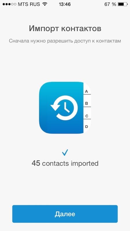 Как перенести контакты с iPhone на компьютер-3