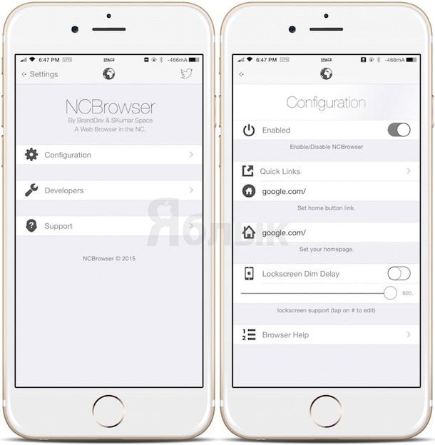 Твик NCBrowser 8 - мини-браузер в Центре уведомлений iPhone