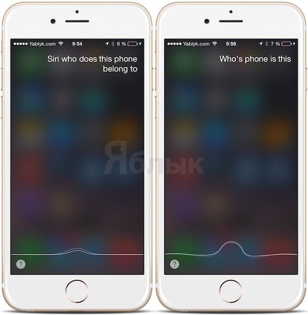 Как вернуть iPhone владельцу при помощи Siri