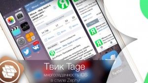 tage cydia tweak iphone