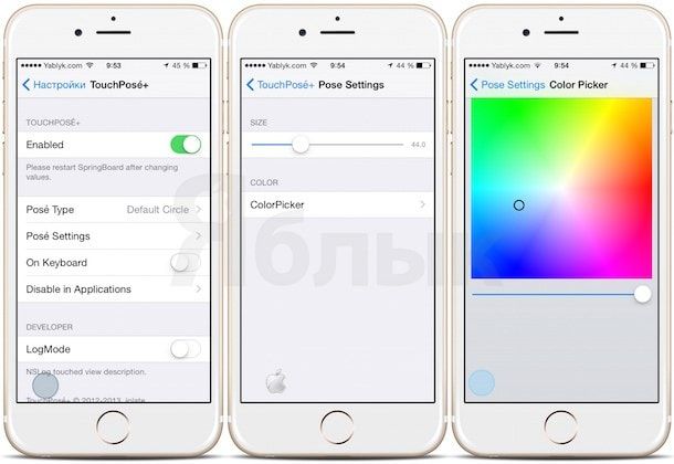 Touchposé+ - твик, добавляющий указатель касания на дисплее iPhone и iPad