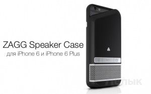 ZAGG Speaker Case