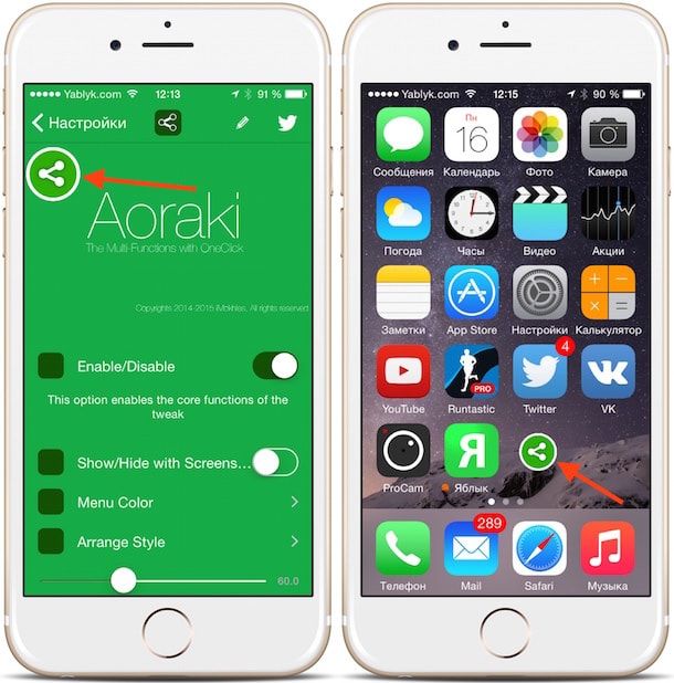 Твик Aoraki быстрый доступ к часто используемым функциям iPhone и iPad