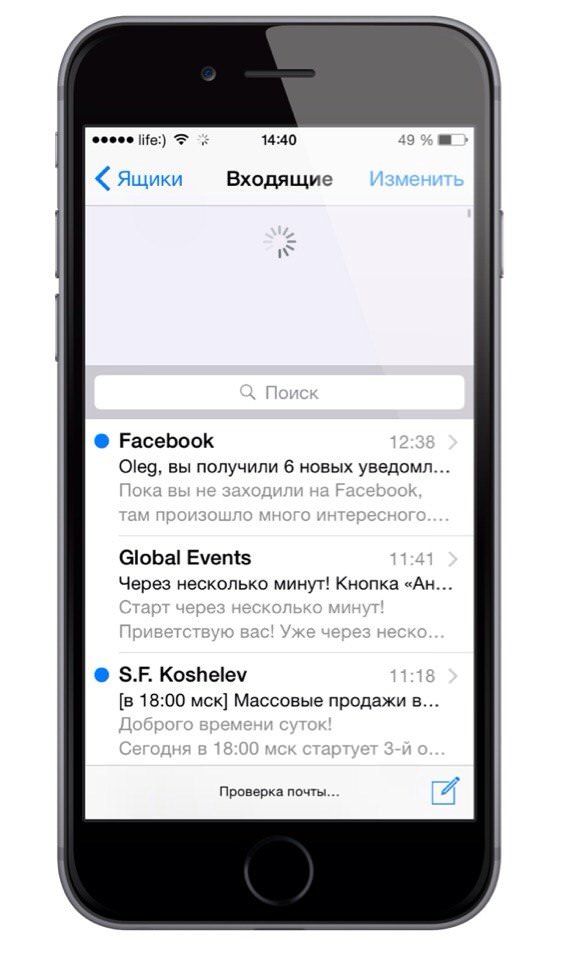 Mail iOS 8
