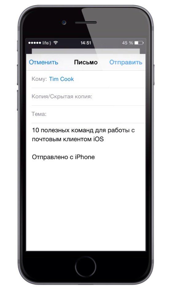 Mail iOS 8