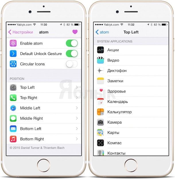 Твик Atom - запуск приложений с экрана блокировки iPhone и iPad