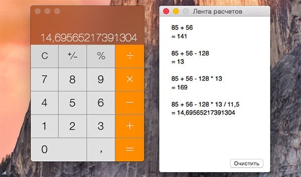 OS X Calculator