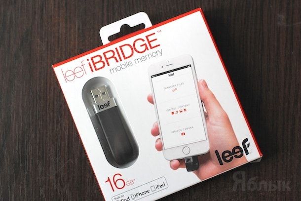 Leef iBridge - компактная Lightning-USB-флешка для iPhone и iPad