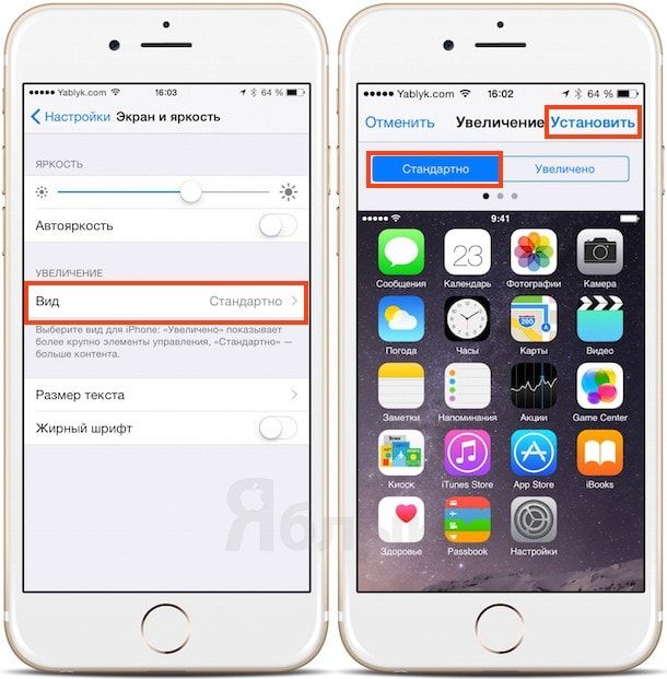 Не работает поворот экрана на iPhone 6 Plus. Как включить?