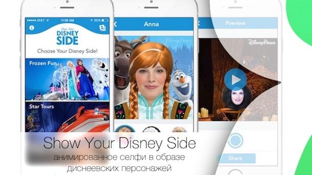 Show Your Disney Side для iPhone - анимированное селфи в образе диснеевских персонажей
