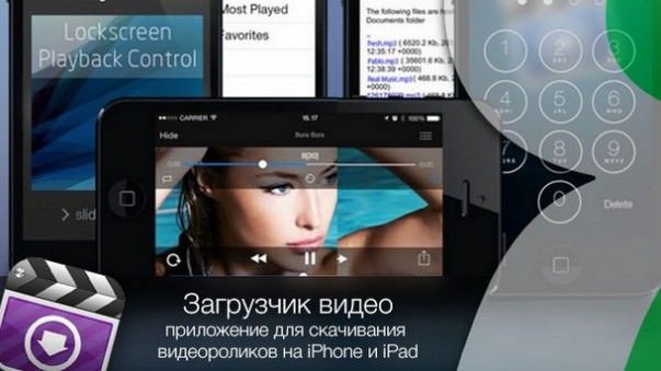 Программа для видео наоборот для iphone