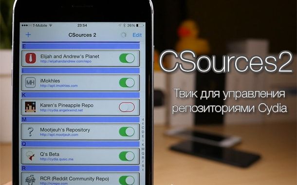 CSources2, твики для iOS 8 