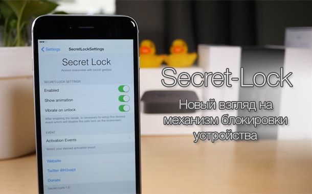 Secret-Lock, джейлбрейк твик