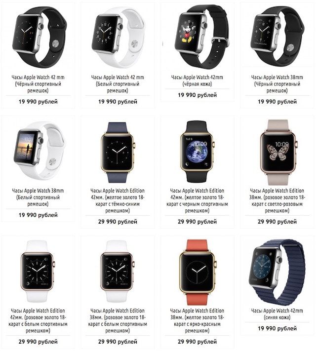 цены на Apple Watch в Москве