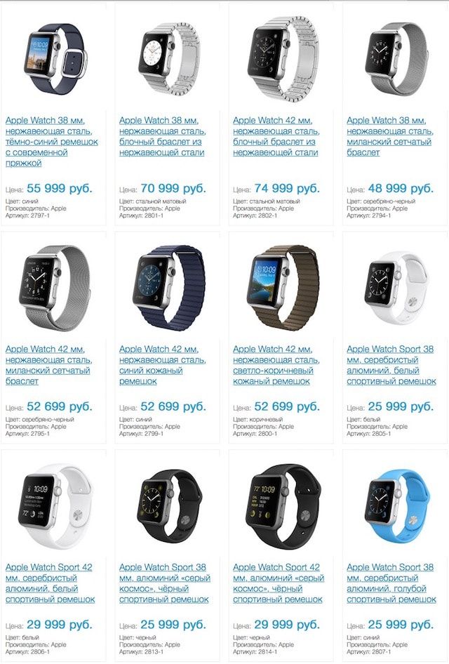 цены на Apple Watch в Москве