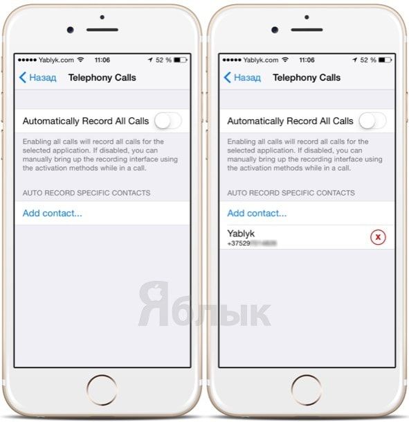 AudioRecorder 2 - запись телефонных звонков (разговоров) на iPhone