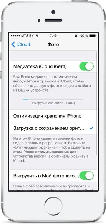 Как Перенести Фото С Айфона В Icloud