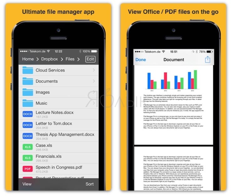 Файловый менеджер для iPhone и iPad