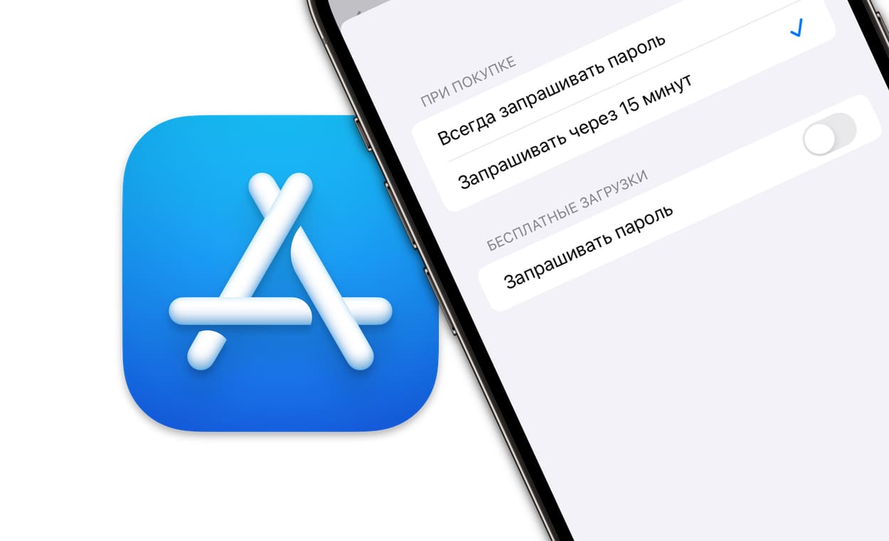 Как отключить ввод пароля на Айфоне для бесплатных приложений