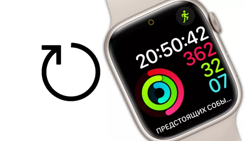 Apple Watch зависли и не реагируют на кнопки. Как перезагрузить?