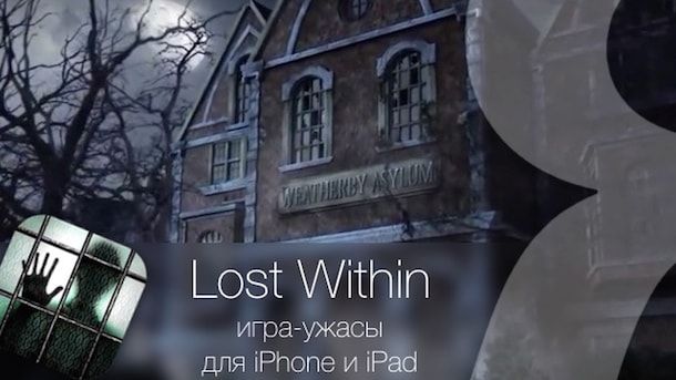 lost within iphone ipad