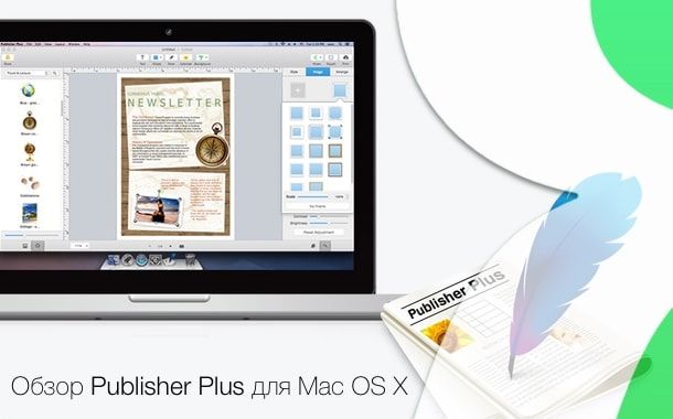 publisher plus for mac