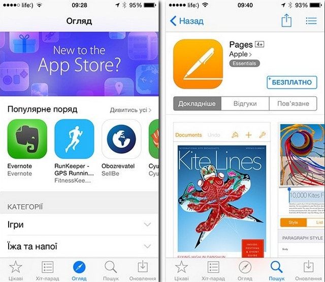 Украинский App Store