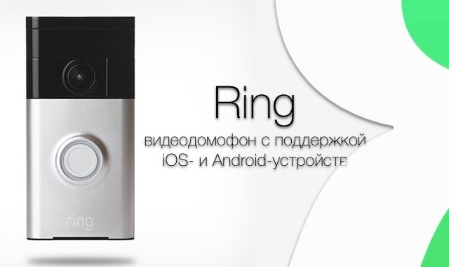 Ring 