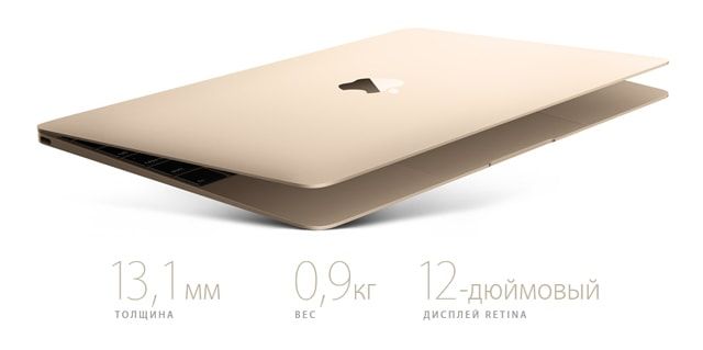 MacBook, iPad Air 2, сравнение