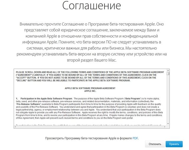 iOS 9, OS X El Capitan, публичное тестирование