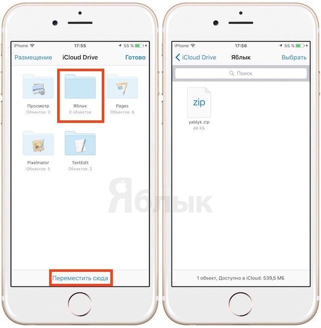 iOS 9: как сохранять вложения из Mail в iCloud Drive на iPhone и iPad
