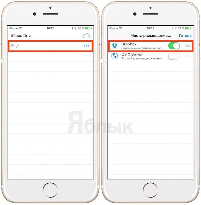 iOS 9: как сохранять вложения из Mail в iCloud Drive на iPhone и iPad