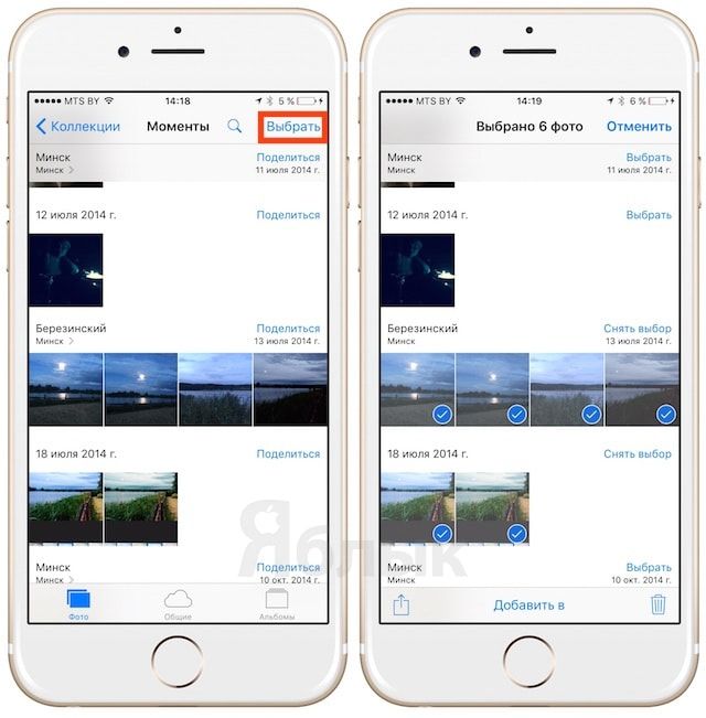 iOS 9: Как выделить сразу несколько фотографий одним жестом