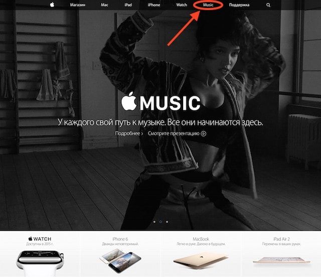 раздел iPod на сайте Apple