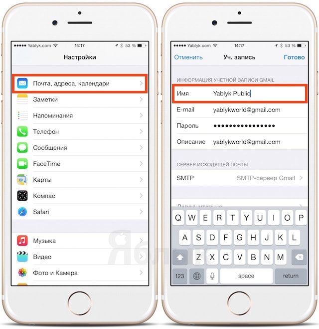 Как изменить имя отправителя в Mail в iOS, OS X и iCloud