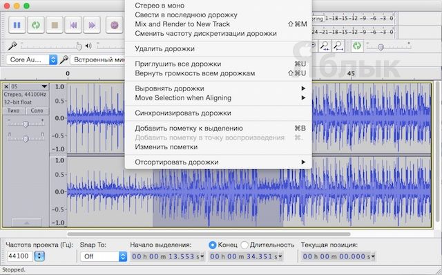 Аудиоредактор Audacity - бесплатный аналог Sound Forge обновился до версии 2.1.1
