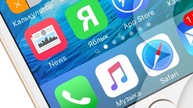 приложение News в iOS 9