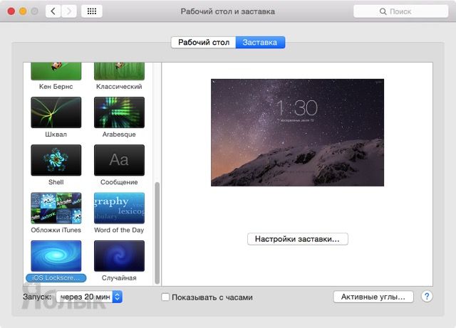OS X to iOS 